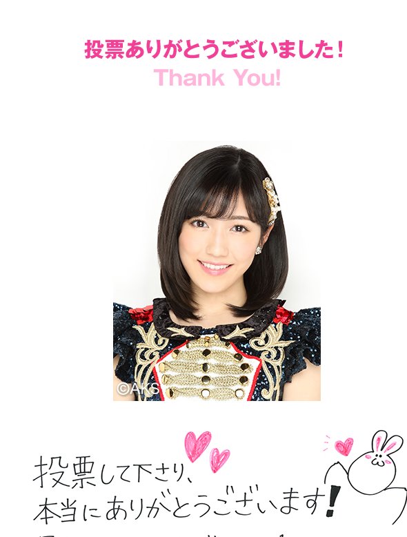 まゆゆ総選挙1位へ - البحث / X