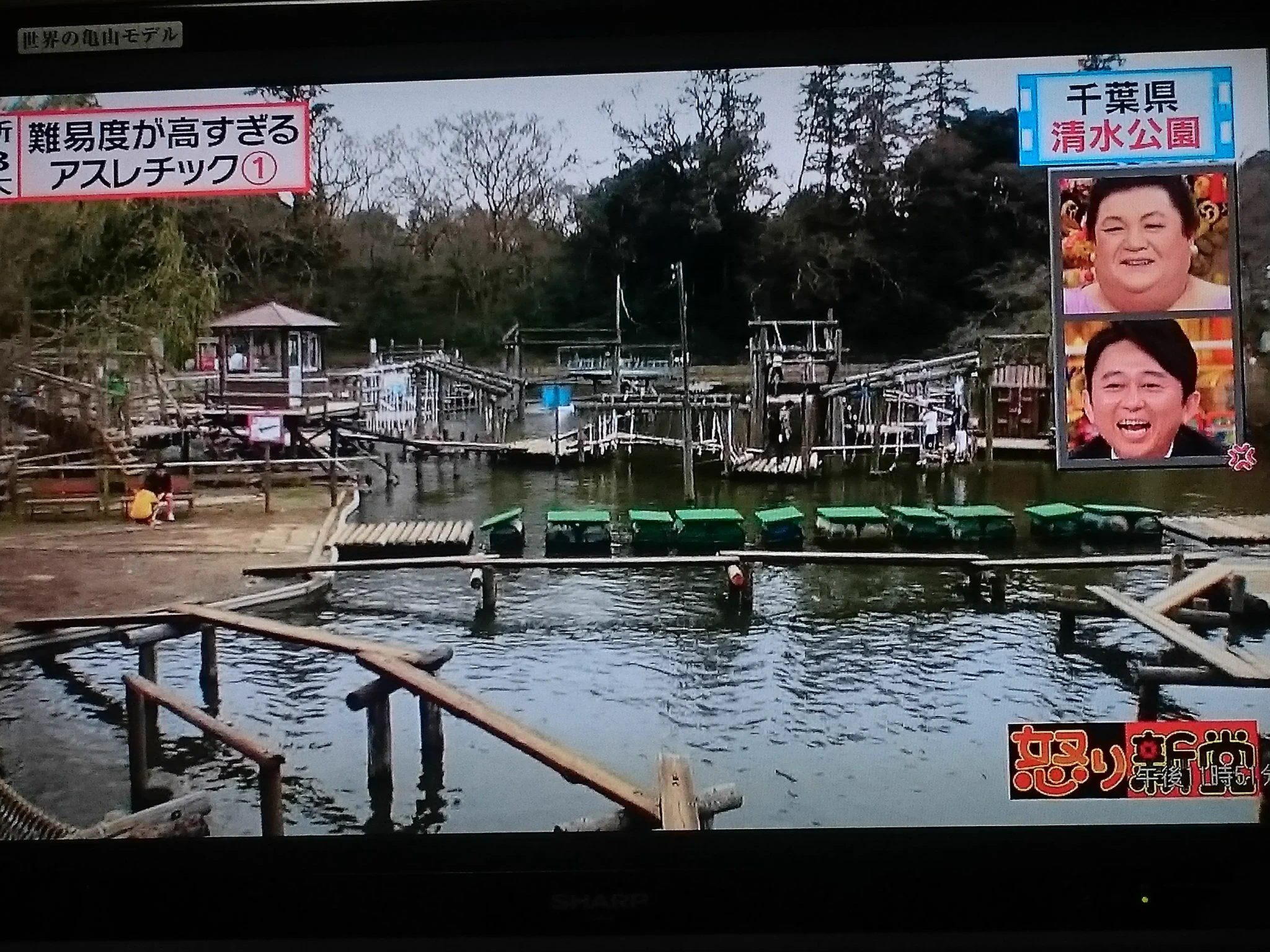 SASUKEの練習が出来る！？千葉の清水公園のアスレチックがレベル高すぎぃぃｗｗｗ