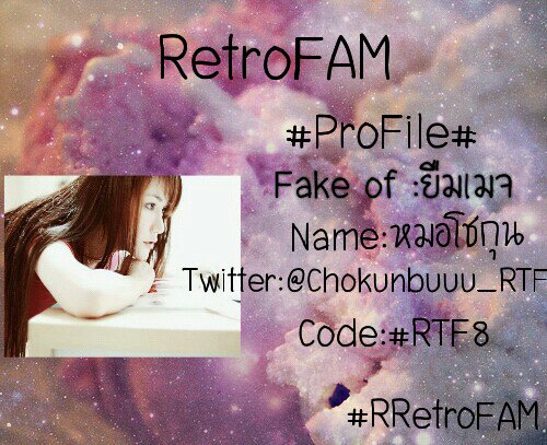 xofficialretrox's tweet photo. สมาชิกคนที่ 8
@Chokunbuuu_RTF 
Code : #RTF8
#RRetroFAM https://t.co/Vas4HI0FpR