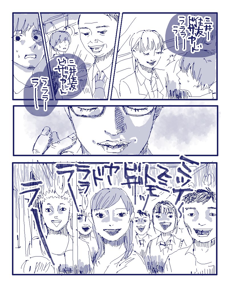 ペンタブ練習の漫画：三●住友VISAカードのCMオカルトVer. 