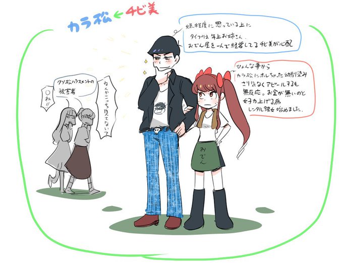 ぼったくりバーのtwitterイラスト検索結果 古い順