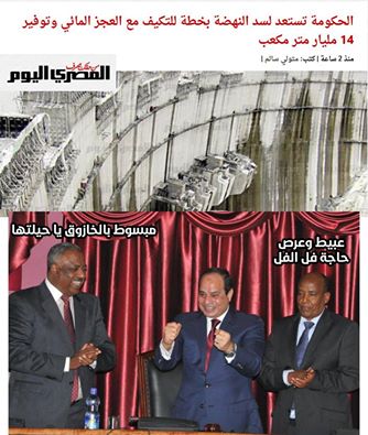 ana_shahd1's tweet photo. الحكومة تستعد ل #سد_النهضة بخطة للتكيف مع العجز المائي وتوفير 14 مليار م مكعب من الصرف الصحي☺
اشرب واتكرع  يا شعب https://t.co/utwQkSYLM9