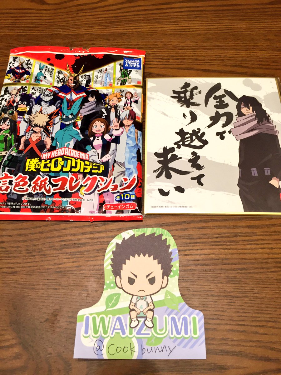 藍南 あいな 乗車 Twitter પર 交換 僕のヒーローアカデミア 名言色紙コレクション ヒロアカ 譲 相澤 消太 求 緑谷 出久 都内手渡し 郵送可能 検索からでもお気軽にどうぞ