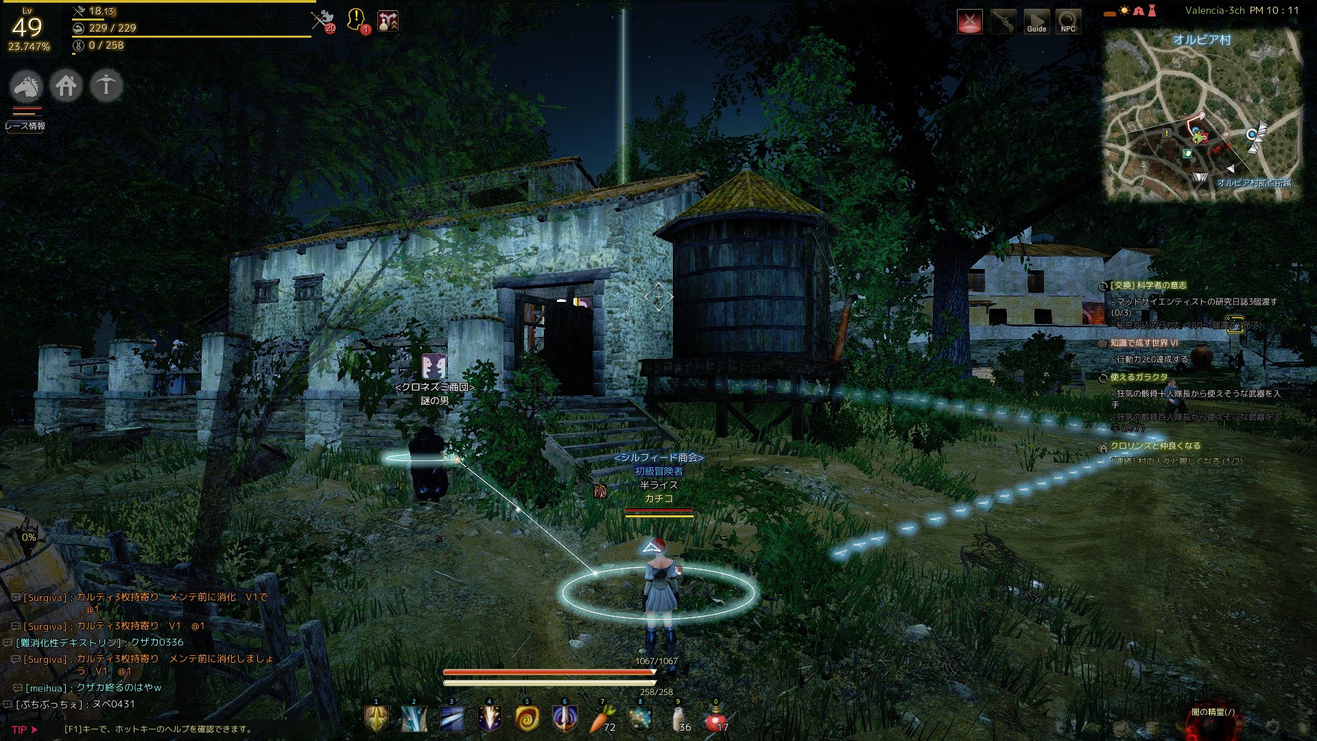 Chikako777 某サイトで紹介してくださってるオルビア村の密貿易商人 の位置が判りにくかったんで自分でもss撮って補足です 貿易管理人の居る建物の裏口に居ます ゲーム内時間pm10 00 Am07 00 黒い砂漠 T Co 0u9luzjwht Twitter