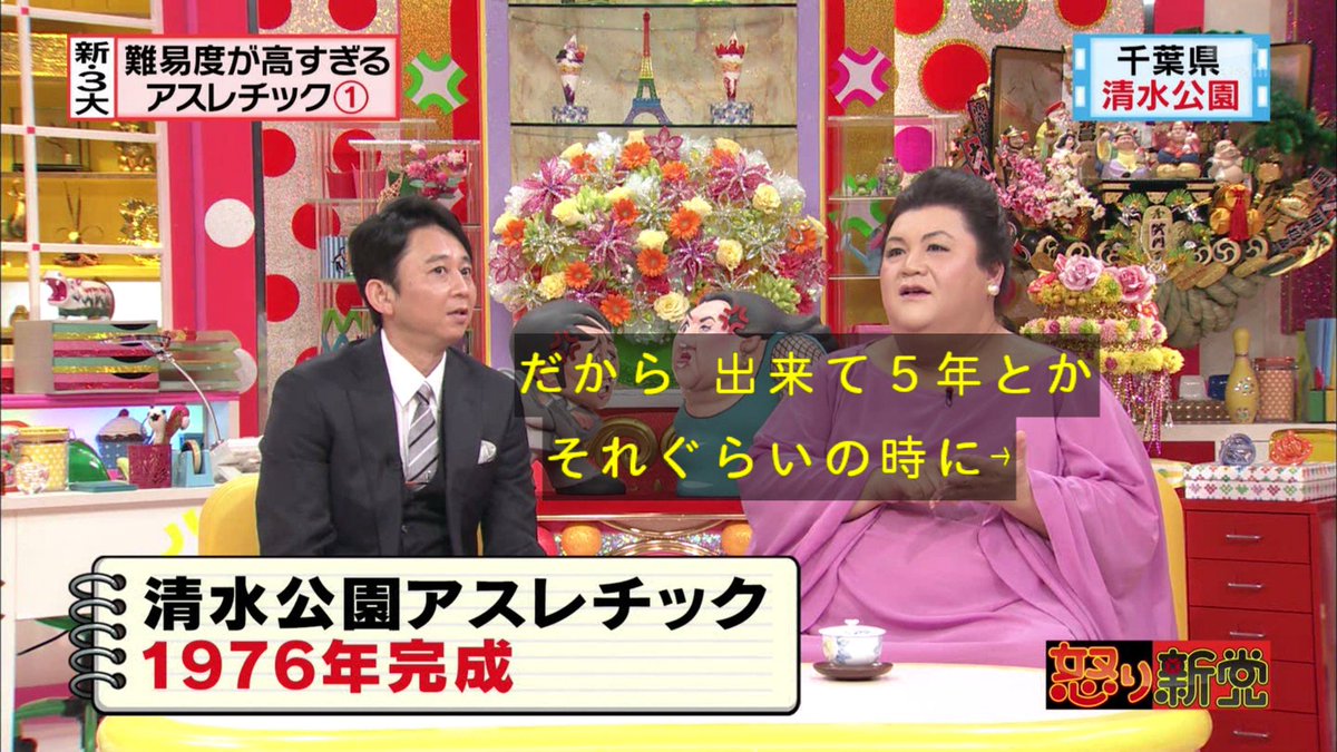 怒り新党 まるでsasukeか自衛隊か 新 3大 難易度が高すぎるアスレチック Togetter