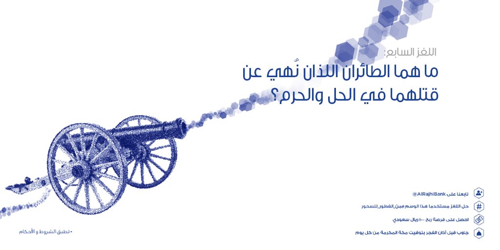 alrajhibank tweet picture