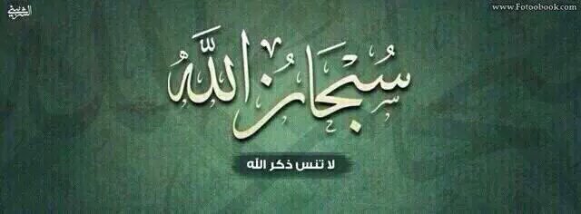 rsolnai's tweet photo. #رتويت
#لي_ولك_اﻷجر
#الباقيات_الصالحات
#رددها والهج بها على لسانك ؛
فيها
تسبيح وتحميد وتهليل وتكبير..❤ https://t.co/30HdNc25Ym