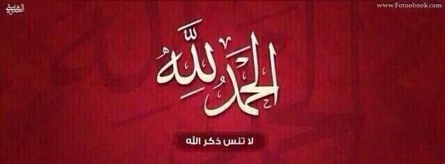 rsolnai's tweet photo. #رتويت
#لي_ولك_اﻷجر
#الباقيات_الصالحات
#رددها والهج بها على لسانك ؛
فيها
تسبيح وتحميد وتهليل وتكبير..❤ https://t.co/30HdNc25Ym