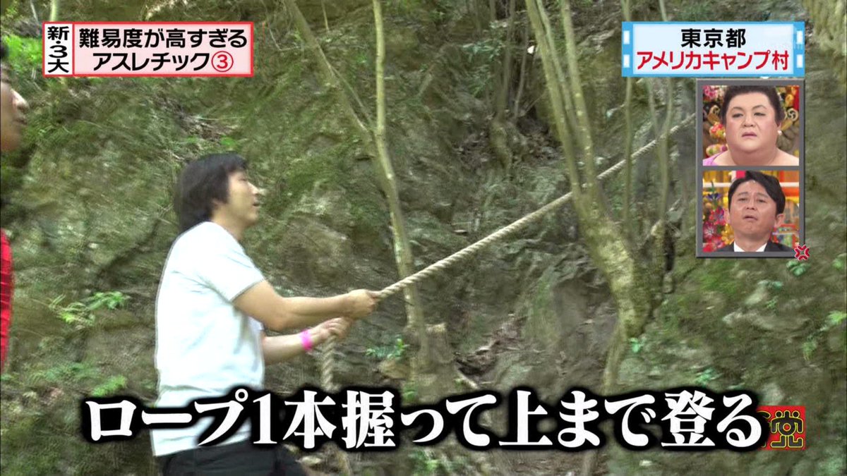 怒り新党 まるでsasukeか自衛隊か 新 3大 難易度が高すぎるアスレチック 2ページ目 Togetter 怒り新党 まるでsasukeか自衛隊か 新 3大 難易度が高すぎるアスレチック 2ページ目 Togetter