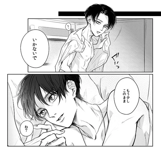 「いかないで」#リプきたセリフで一コマ描く /年下の特権 