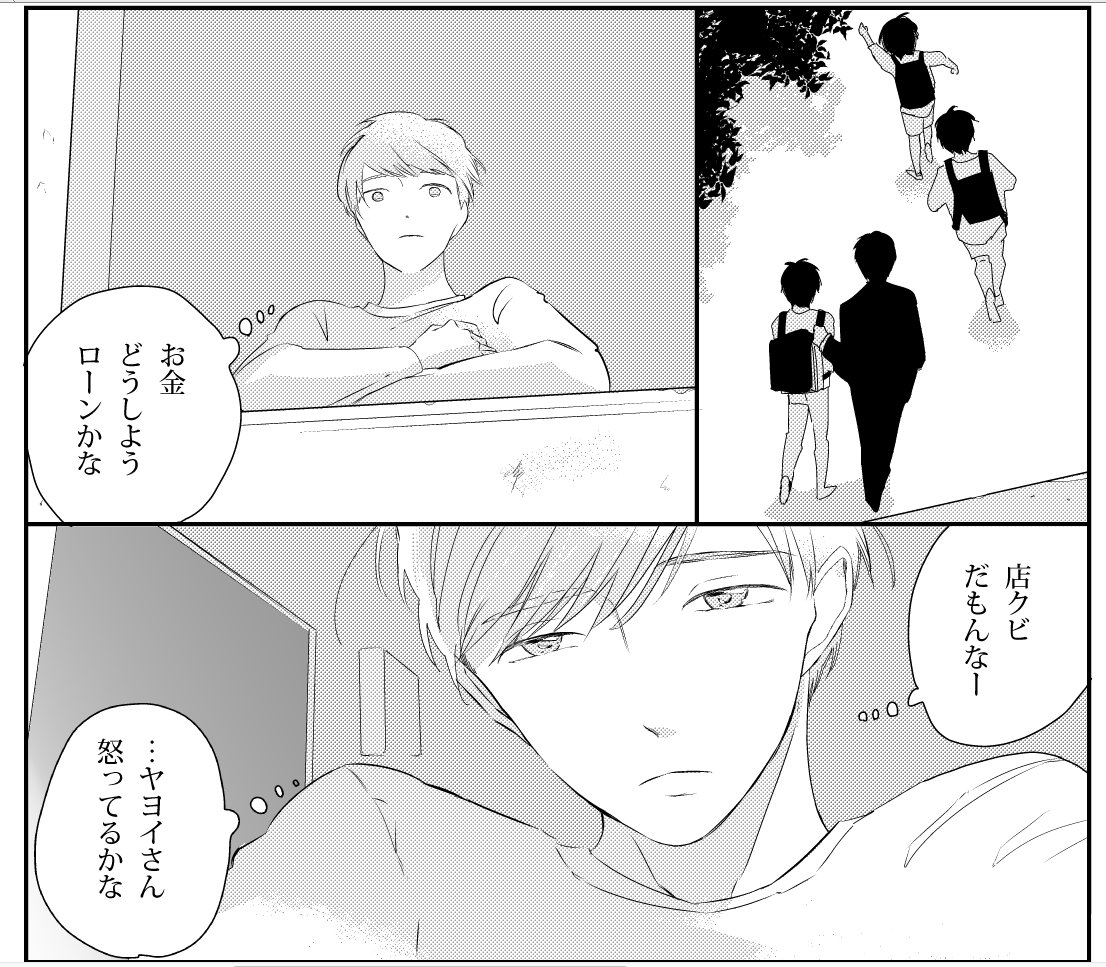 今月のDear+7月号に、いろのあじ最終話のってますー!短期連載なので3話で締めです!(^v^)描いてて楽しかったです。どうもありがとうございましたー! 