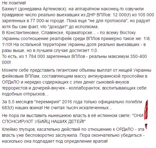 Запуск единого реестра вынужденных переселенцев планируется к началу августа, - Минсоцполитики - Цензор.НЕТ 1684