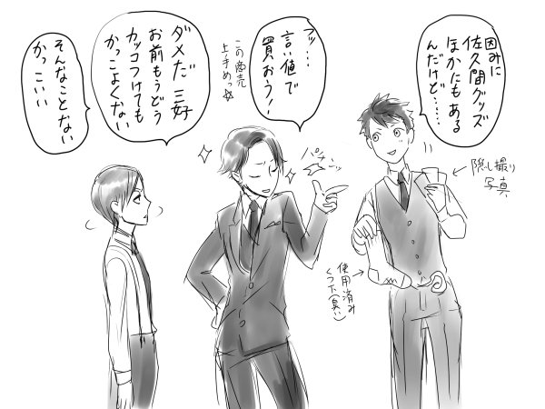 Cj 柩の直前に描いてた四コマ 三好が残念でなんかごめん三好 かっこよかったぞ三好