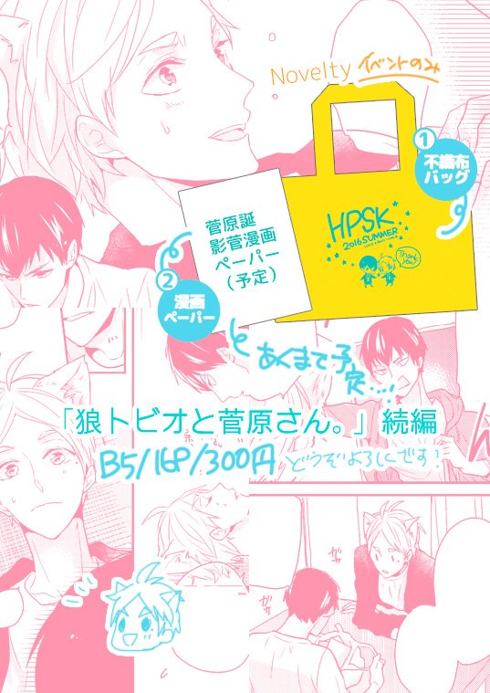 影菅新刊の書店とサンプル～
アニメイト(https://t.co/suEEpnxISF)
とら(https://t.co/rXPUfkKxnZ)
フロマージュ(https://t.co/3yVzE5sFM9)
KBOOKSさん後日 