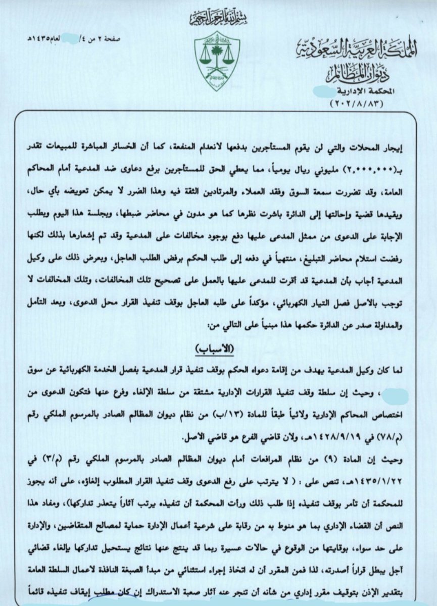 إلزام أصحاب المطاعم والمطابخ بوضع لوحة تبي ن نوع اللحوم المستخدمة ومصدرها