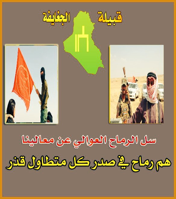 saasfrttt1's tweet photo. #سيذكركم_التأريخ 
بأنكم الغصة في حلق خوارج العصر https://t.co/nXZ38NJNqv