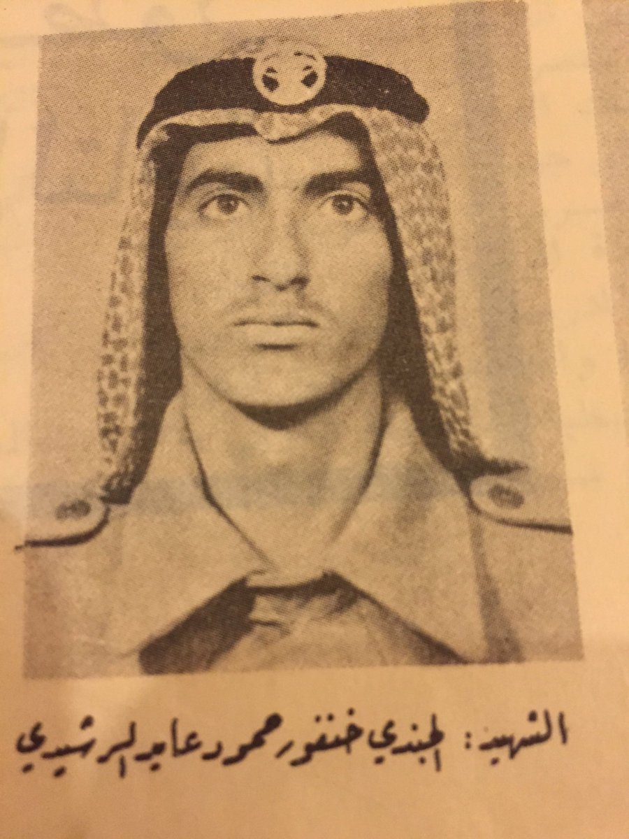الشهيد / خنفور حمود الرشيدي من شهداء الكويت في حرب سيناء عام 1967