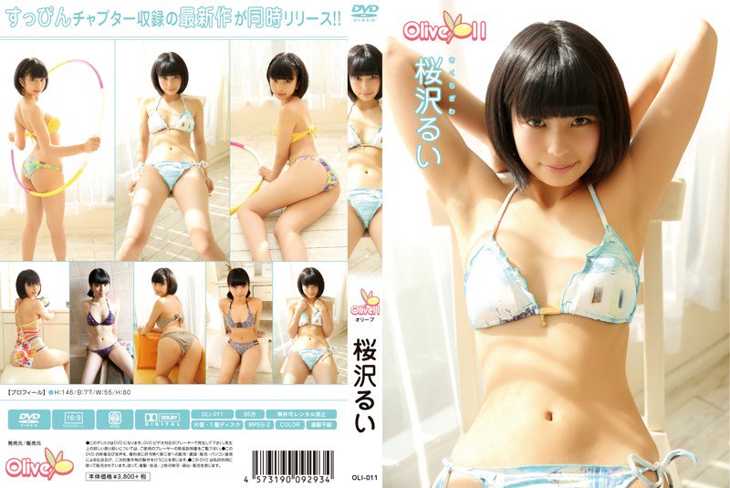O Xrhsths アイドルdvd Sto Twitter Olive11 桜沢るい T Co Ful3qqha8h