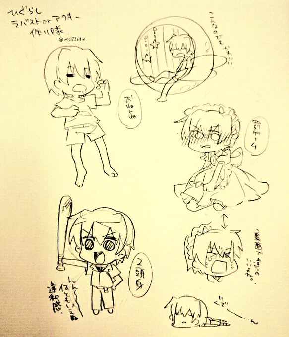 ひぐらしで何か作りたいが思い浮かばない!! 