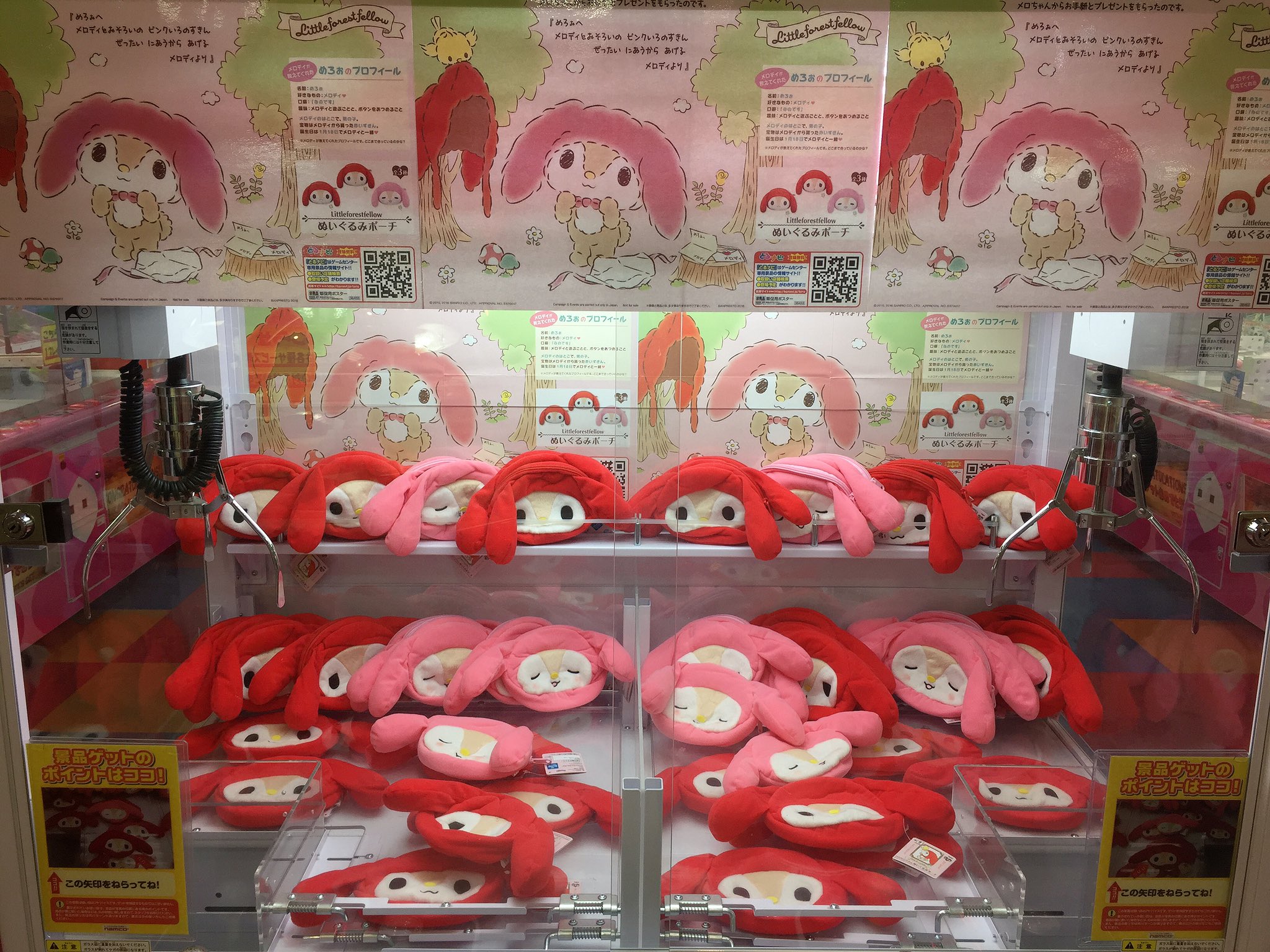 リトルフォレストフェロォ めろぉ ぬいぐるみ M Amazon | サンリオ リトルフォレストフェロォ めろぉ マスコット
