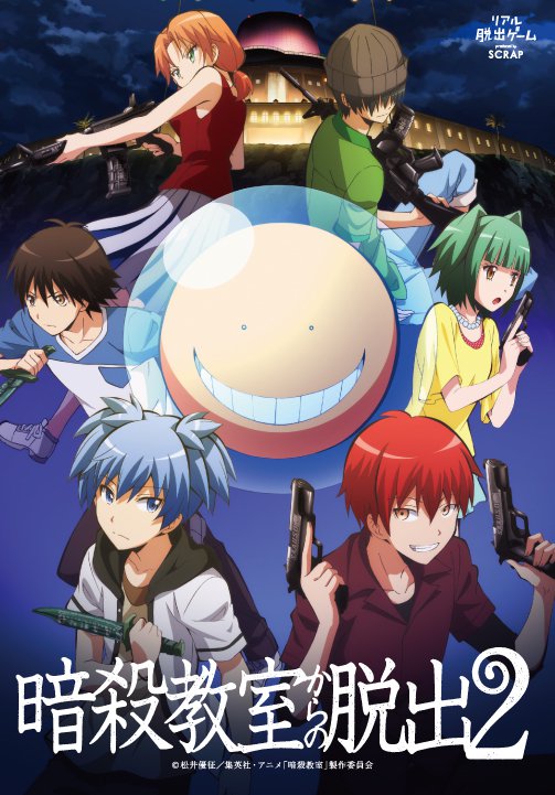 ヒミツキチラボ365 暗殺教室からの脱出2 アニメはラスト3回 今夜の放送も結末に向けてラストスパート感 合わせて公演のチケットも売れ方がスピードアップして来て 早く押さえないと無くなっちゃうカモ T Co Smogzl9iex