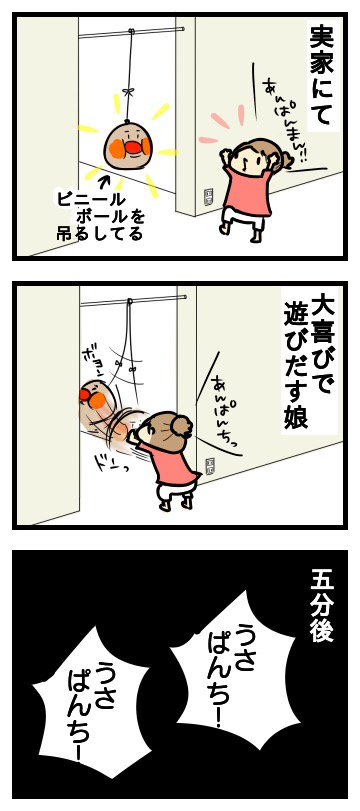 書けたー( ´ ▽ ` )   : それパンチ違う 抱っこだ立つんだ揺れるんだ 