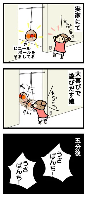 書けたー( ´ ▽ ` )   : それパンチ違う 抱っこだ立つんだ揺れるんだ 