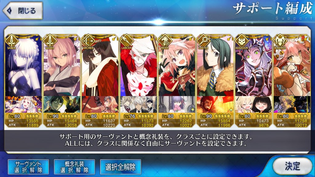 FGO、アイナナのフレコ 気軽にどぞアイナナは始めたばかりの初心者ですがよろしくオナシャス!pic.twitter.com/kCeSdpKSAk