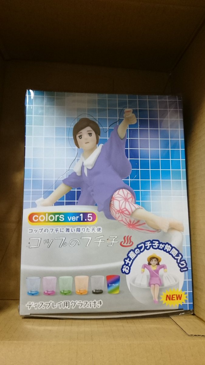 コップのフチ子温泉 Twitter Search