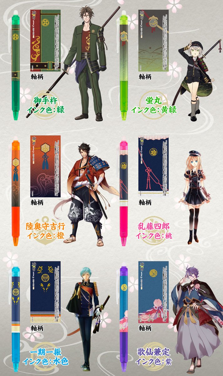 グッズ】刀剣乱舞-ONLINE- フリクションボールノック12本セット 2弾