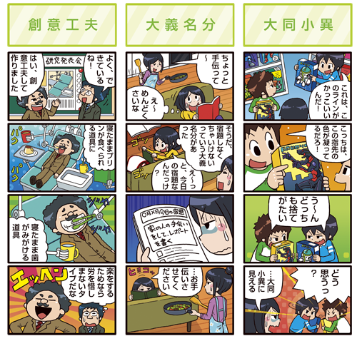 故事成語のtwitterイラスト検索結果 古い順 故事成語のtwitterイラスト検索結果 古い順