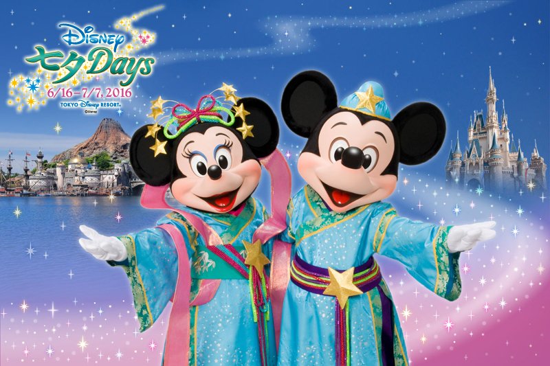 ディズニー公式 本日から 東京ディズニーランド と東京ディズニーシー では 7月7日 木 まで 日本の伝統的な行事である 七夕 をテーマとしたプログラム ディズニー七夕デイズ を開催 T Co Dw3fvuzdxi ディズニー公式 本日から 東京ディズニーランド と東京ディズニーシー では 7月7日 木 まで 日本の伝統的な行事である 七夕 をテーマとしたプログラム ディズニー七夕デイズ を開催 T Co Dw3fvuzdxi