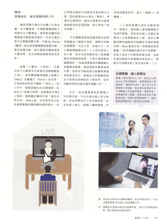 GoGenieApp's tweet photo. Thank you hk01 for having an interview with us!!

#hk01 #Genie #employer #employee https://t.co/i65fNAU15R