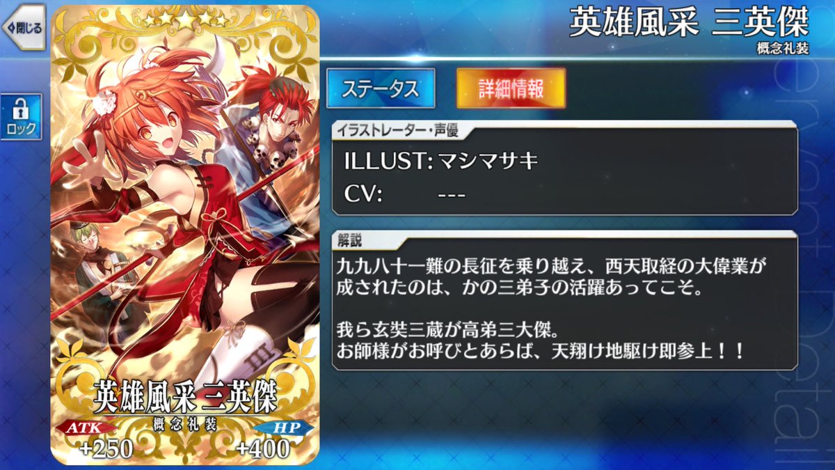 Fgo 西遊記イベントの公式イラストやファンアートやらもう召喚したひとのツイートを集めてみた Togetter