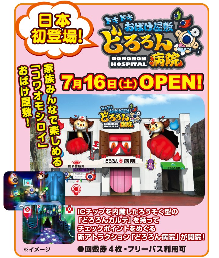 熊本にあるグリーンランドのめちゃくちゃ怖いお化け屋敷がリニューアル これは流石に改悪では Togetter 熊本にあるグリーンランドのめちゃくちゃ怖いお化け屋敷がリニューアル これは流石に改悪では Togetter