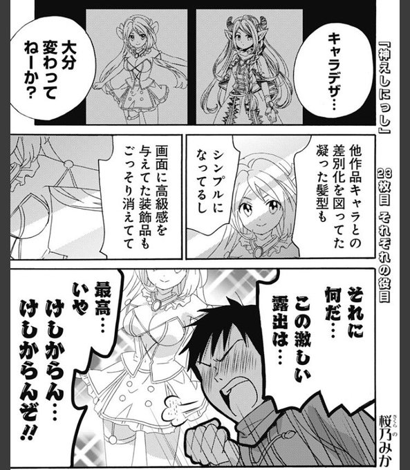 桜乃みか 夜キミ4巻11 12発売 Miksakurano さんのマンガ一覧 リツイート順 5ページ ツイコミ 仮 桜乃みか 夜キミ4巻11 12発売 Miksakurano さんのマンガ一覧 リツイート順 5ページ ツイコミ 仮