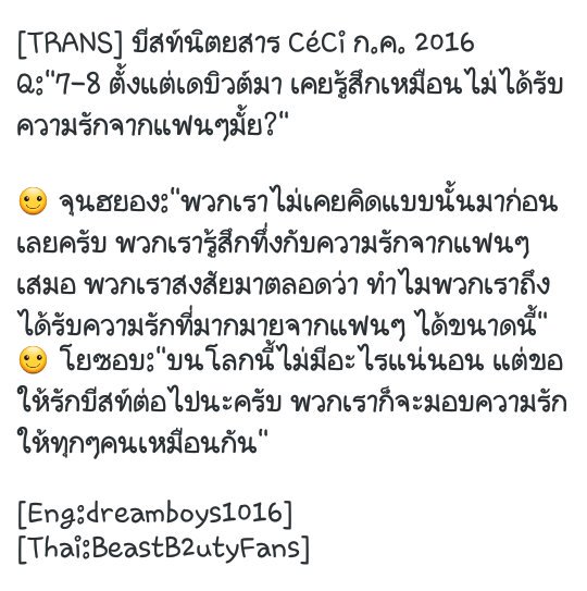 HIGHLIGHTFans's tweet photo. [TRANS] บีสท์นิตยสาร CéCi ก.ค. 2016
Q:"7-8 ตั้งแต่เดบิวต์มา เคยรู้สึกเหมือนไม่ได้รับความรักจากแฟนๆมั้ย?" https://t.co/PItTjXPAL4