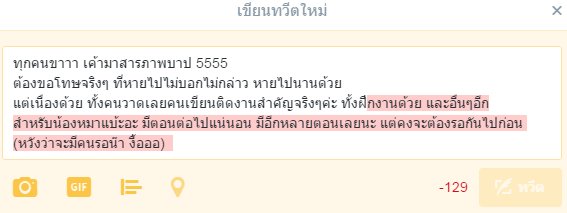 ทุกคนขาาา เค้ามาสารภาพบาป 5555
#หมาแบ้ะ
เรียนมาเพื่อทราบทั่วกัน ^3^