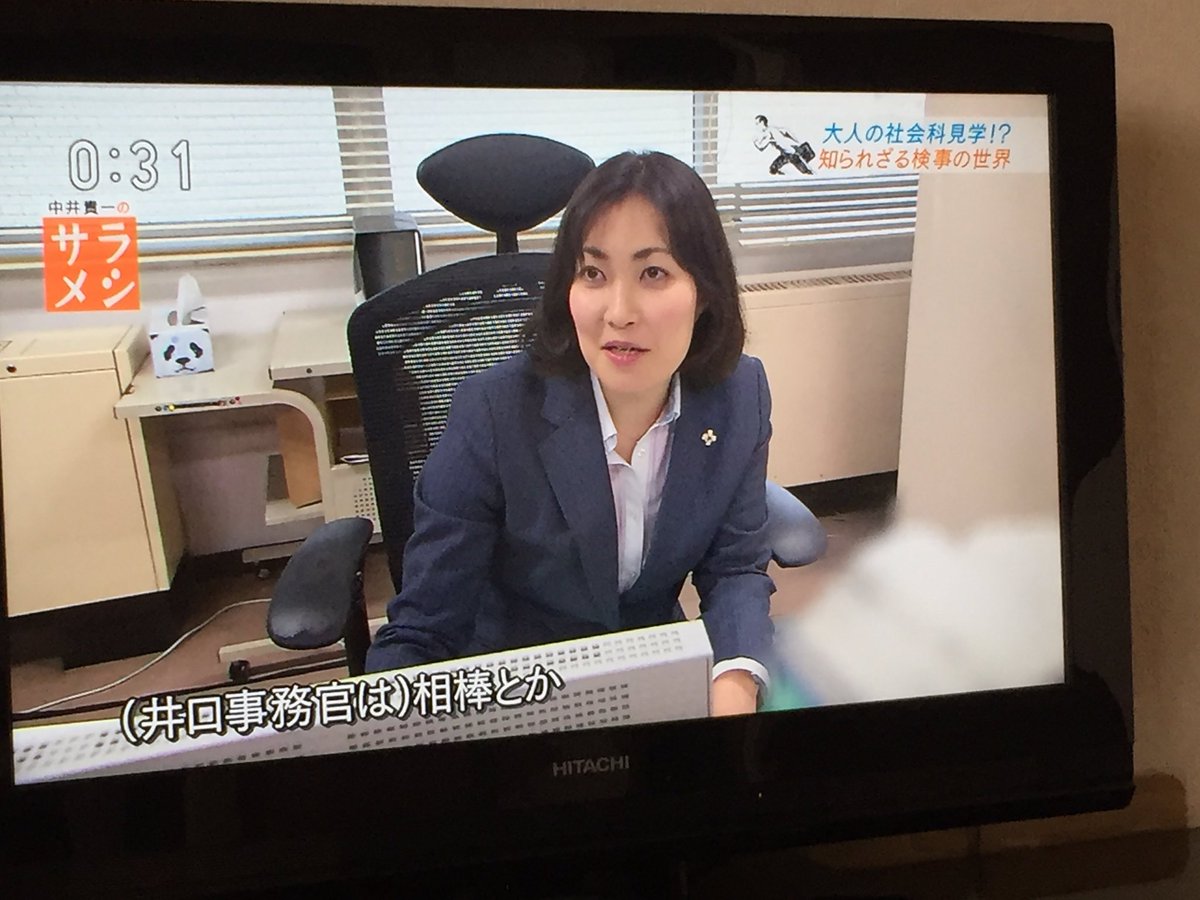 Hisa こいつ 横浜地検のクソ検事 西田 俺に罰金80万科した最低検事 人の話をマトモに聞かないバカ女 テレビに出てキモい笑顔振りまくな 横浜地検 Nhk サラメシ T Co Rjdatmwolc Twitter
