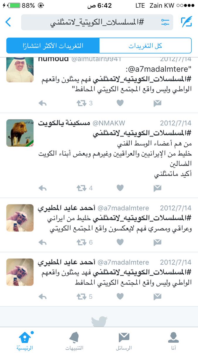 sultanalkmele's tweet photo. عمر الهاشتاق تجاوز 4 سنوات ولا تزال بعض المسلسلات الكويتيه من انحاط إلى انحطاط ،،!!

#المسلسلات_الكويتيه_لاتمثلني https://t.co/E2rte2AfK6