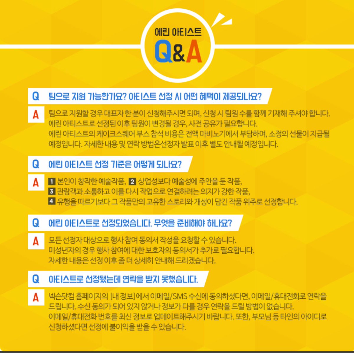 mabiapsimulator's tweet photo. 케이크스퀘어와 협력하여 에린아티스트를 모집한다고하뀨.
자세한것은 스크린샷을 참고하뀨! https://t.co/Daew6LbOdz