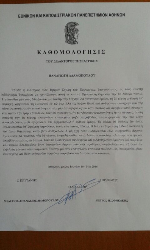 _adamopoulos's tweet photo. Ορκωμοσία Διδάκτορα Πανεπιστημίου Αθηνών! https://t.co/iVLT1H3KFH