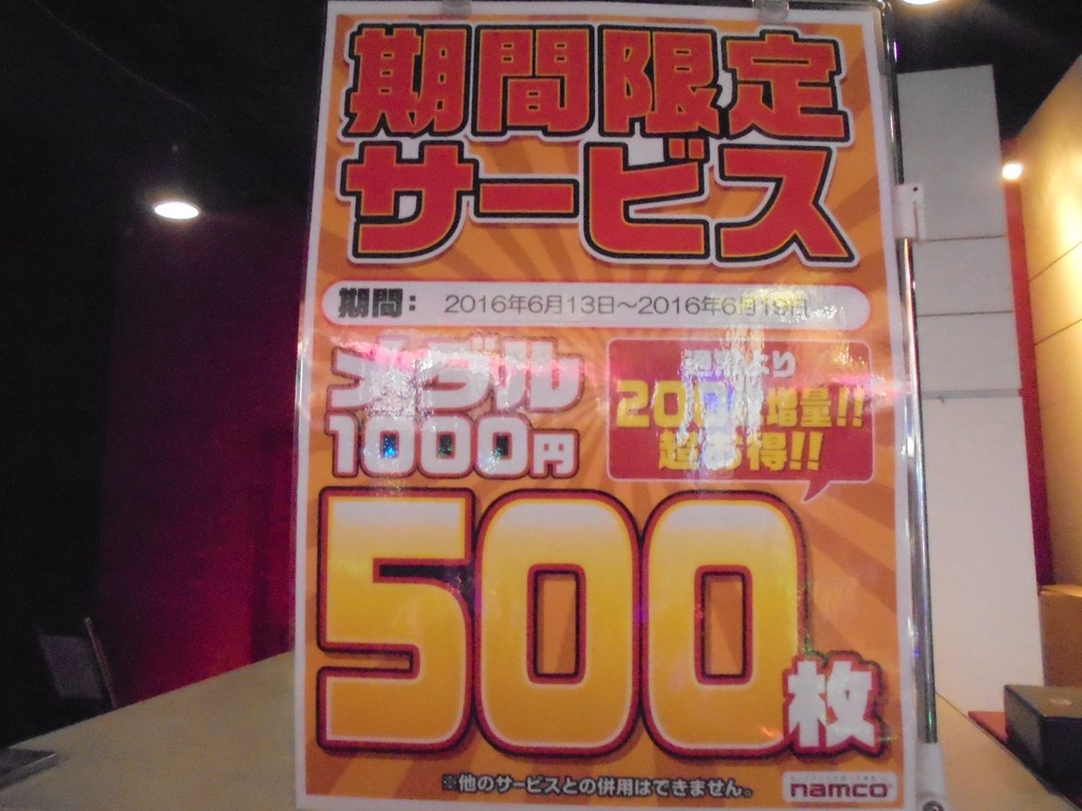 Namco梅田店 2fメダルコーナー 期間限定 1000でメダル500枚貸出キャンペーン実施中です 是非この機会に メダルゲームで遊んでみて下さい 期間は今週末 19日までとなっていますよ