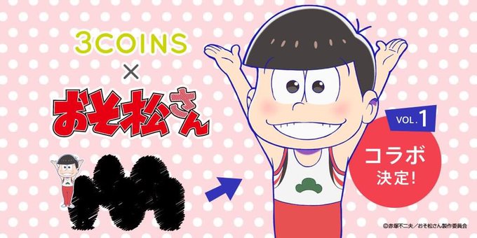おそ松兄さんのtwitterイラスト検索結果