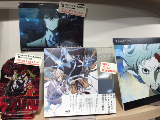 Hmv Books Shibuya 文豪ストレイドッグス つい先程 第1巻ブルーレイ限定版 第1巻購入特典 ジャケットサイズイラストカード 第１ ６巻購入特典アクリルスマホスタンド の現品が届きました パネルとともに展示中ですのでぜひご覧になって