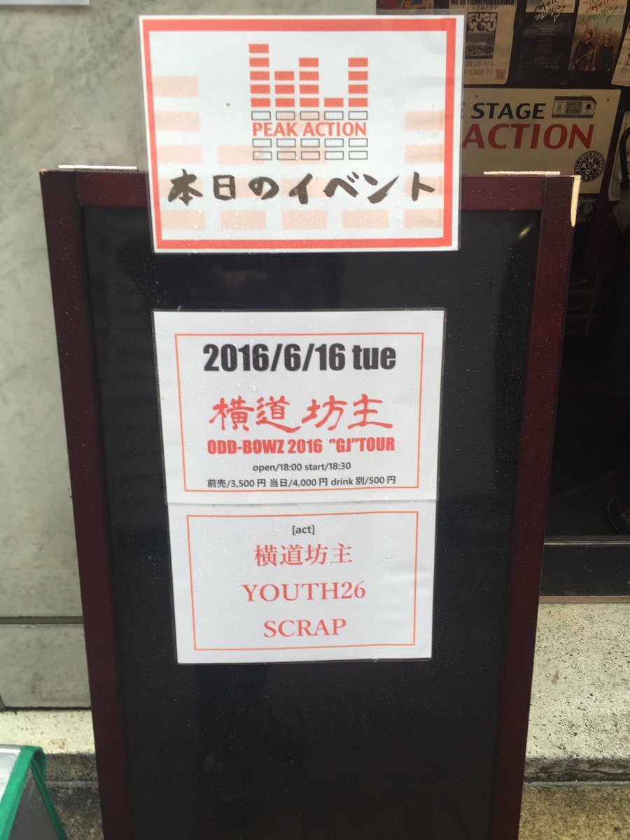 SCRAPNOBU's tweet photo. はじまるよー！！
18:00オープン https://t.co/ccyZd9Efc2