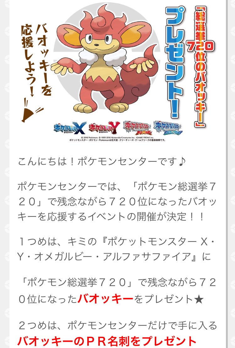 ディズニー画像のすべて 新着ポケモン 総選挙 最下位