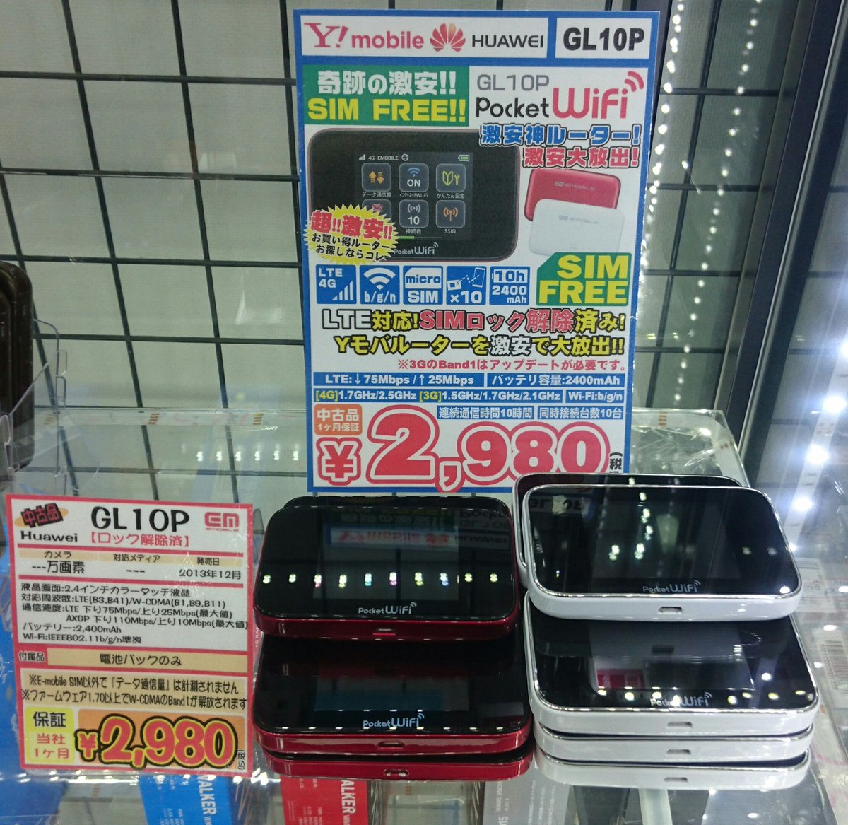 iosys_chuou's tweet photo. 【ゴニョられ】
GL10P(通常中古)
お値段2,980円なう♪

相変わらず赤が人気なので路地裏店様にお裾分けしてもらって来ました。

白もいいと思うんだけどね！！

僕、赤使ってるけどね！！

#akiba #GL10P https://t.co/oRMfzWiBQV