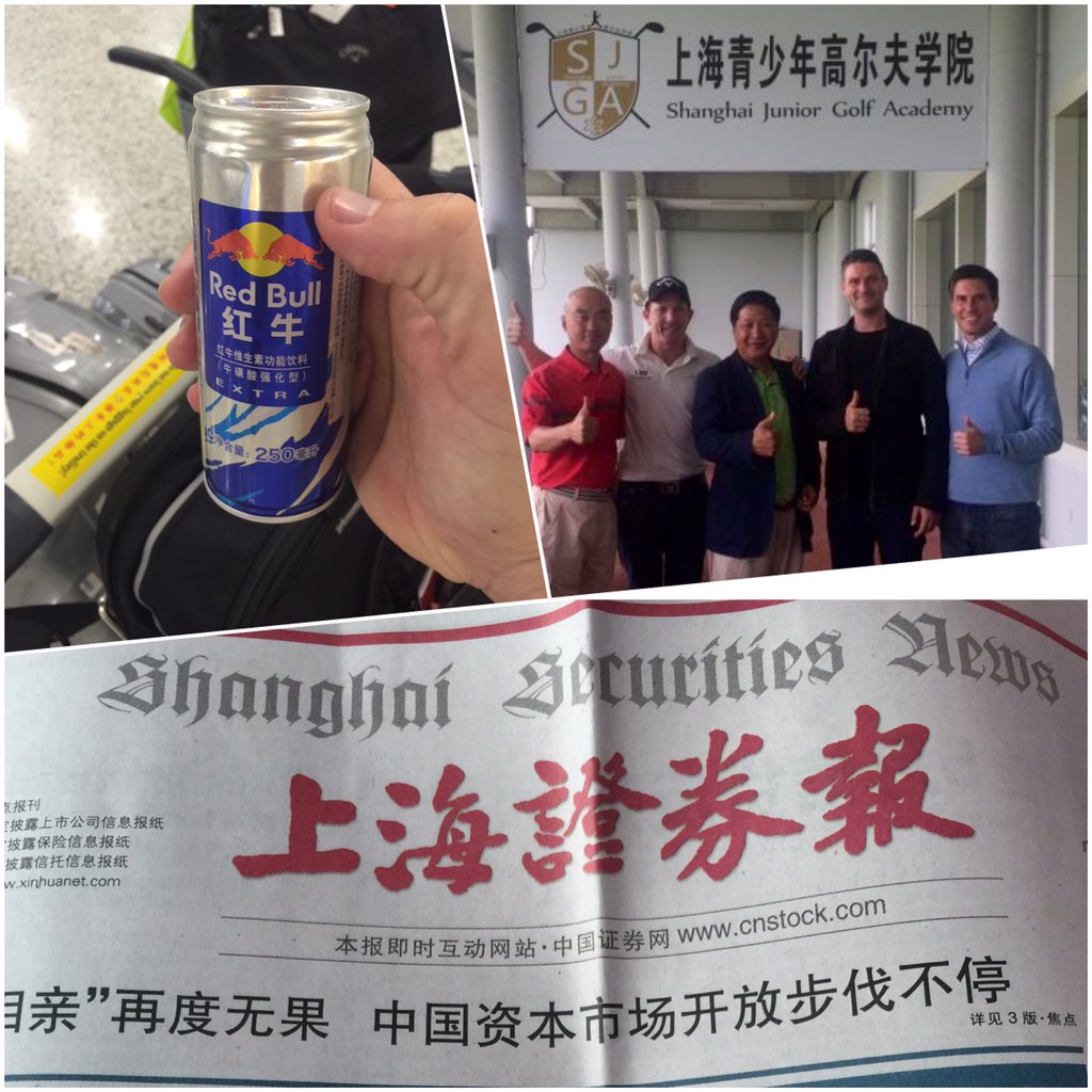 Landed!! Site visit to first facility. Met some very gracious hosts. Off to Beijing now! Time to read #paper