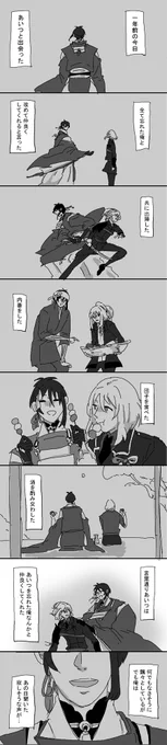 『骨喰と記念日』
三日月と記念日の続き。

#改めて仲良くしようと君が言ったから6月16日は三日骨記念日 